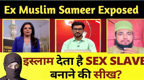 Ex Muslim Sameer Exposed Kuran Ki Behurmati Karne Wale X Muslim