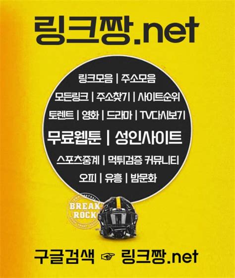 무료영화【 링크짱。net 】링크모음 주소모음 링크사이트 모든링크 최신주소 최신링크 사이트추천 사이트순위 제주박스