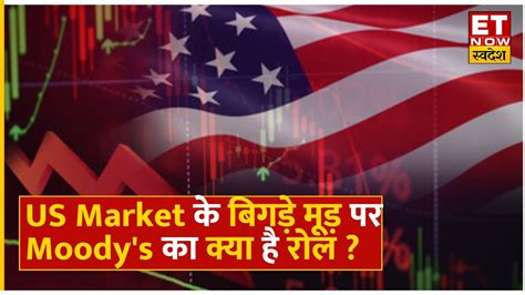 Global Market Update Us Market में आई गिरावट Asian Market की मिली