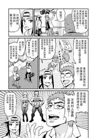 Gachonjirou Isekai AV Satsueitai chp 2 6 Chinese 路过的骑士汉化组 E Hentai Lo Fi Galleries