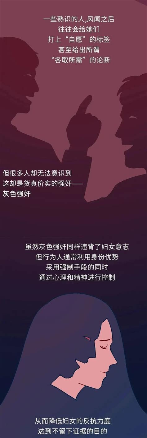 什麼是「灰色潛規則」？可怕在哪裡？為什麼很少有女性站出來發聲 每日頭條