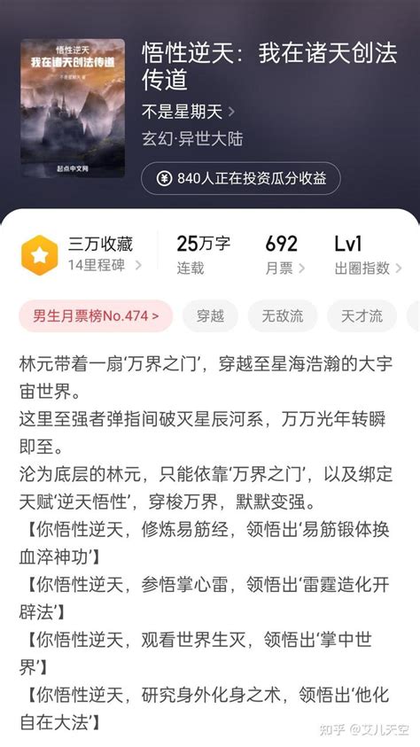 任我笑新书《我在人间立地成仙》突破万订，近期上架新书首订情况 知乎