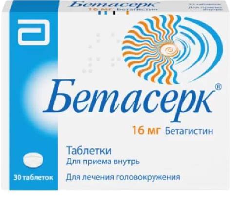 Бетасерк Лонг 48Мл Таблетки - купить в интернет-аптеке OZON