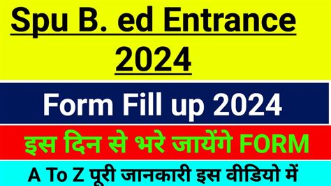 Spu B Ed Entrance Form Fill Up Youtube