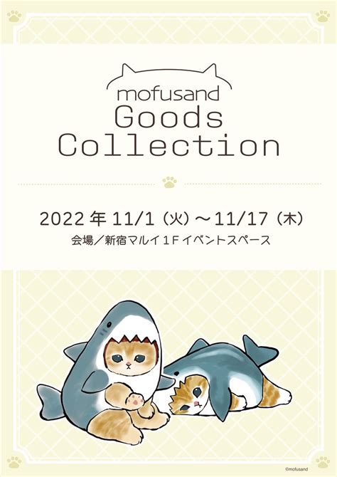 ぢゅの on Twitter RT marimocraft eve OPEN mofusand Goods