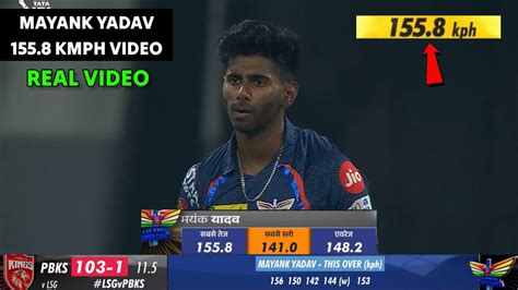 Mayank Yadav 155 8 KMPH Today Mayank Yadav 155 8 KMPH Video Mayank