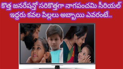 Nagapanchami Serial New Leap Story Twist Upcoming Episodes Starmaa