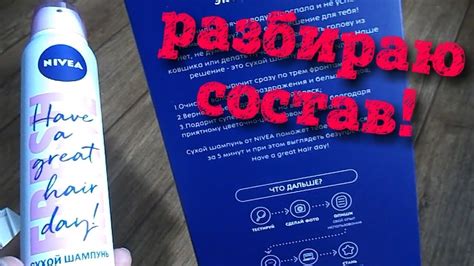 Шампунь Нивея (Nivea): отзывы, разновидности