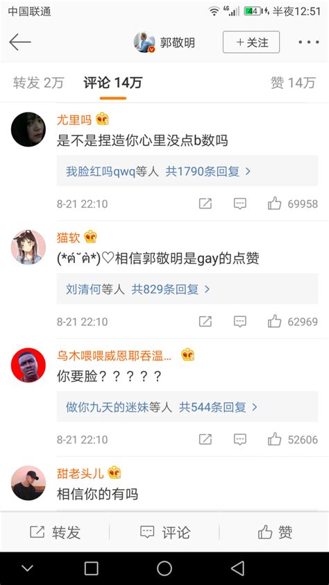 如何看待郭敬明性侵男明星的事件？ 知乎