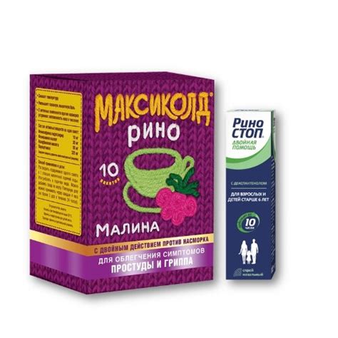 Набор Максиколд Рино при простуде и Риностоп двойная помощь при ...