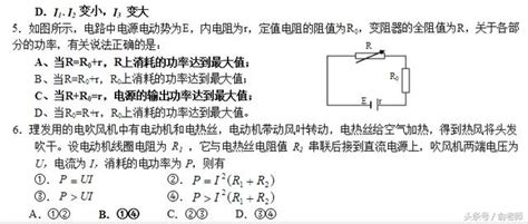 高二物理選修3 1第二章恆定電流測試題附答案！ 每日頭條