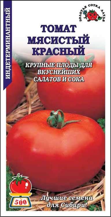Золотая сотка алтая