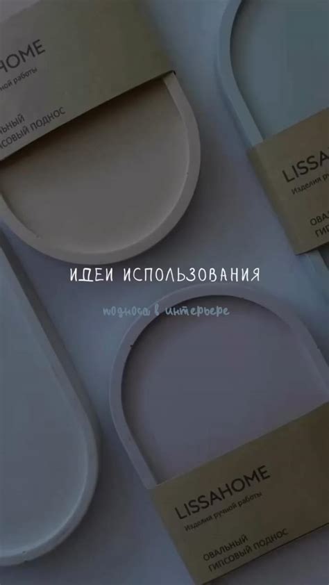 Гипсовый поднос и идеи использования | Мраморные изделия, Поднос ...