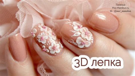 Лепка гель пластилином на гель лаке (и как им работать). 3D цветы - YouTube