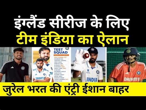 Ind Vs Eng Final Squad Ind Vs Eng Final Dhruv Jurel Vs Ks Bharat Ind Vs