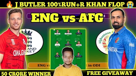 ENG Vs AFG Dream 11 Prediction ENG Vs AFG Dream 11 Team ENG Vs AFG