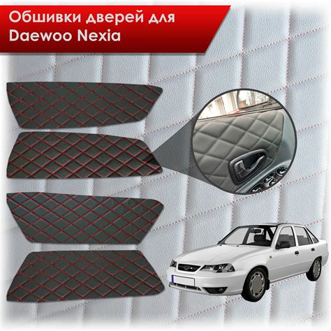 Обшивки карт дверей из эко-кожи для Daewoo Nexia N150 / Дэу Нексия N150 ...