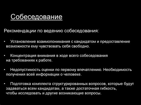 Найм персонала - презентация онлайн