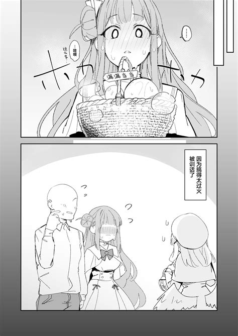 Mika To Hajimete No Kyoudou Sagyou Page Nhentai Hentai Doujinshi And Manga