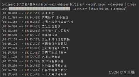 学习实践 Whisper语音识别模型实战部署 运行 whisper csdn CSDN博客