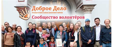 Волонтеры Доброго Дела | Facebook