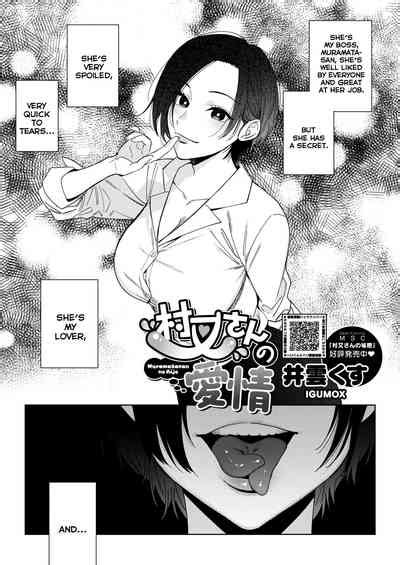 Muramata San No Aijou Nhentai Hentai Doujinshi And Manga