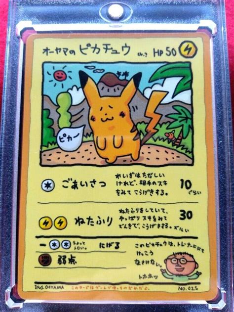 Rare Ooyama S Pikachu Pokemon Cards No 025 Promo Limited Japan Used F S