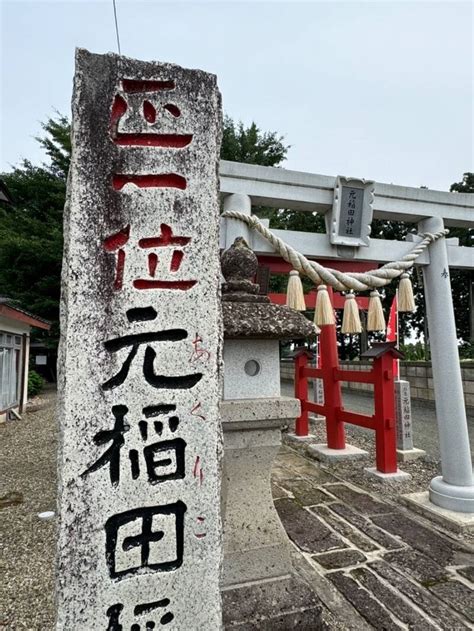 元稲田神社 (あぐりこ稲荷神社) - 雄勝郡羽後町/秋田県 | Omairi(おまいり)