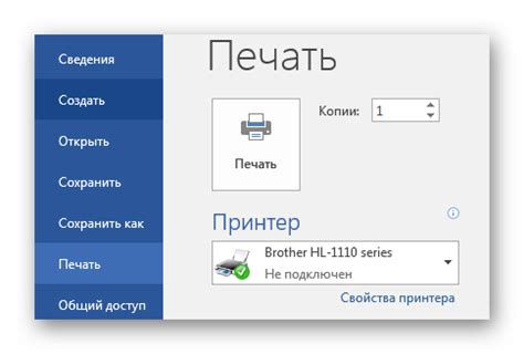 Как распечатать файл