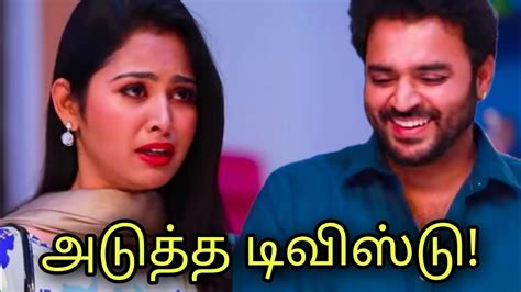 Aaha Kalyanam Serial Today Episode Preview Promo Vijaytv