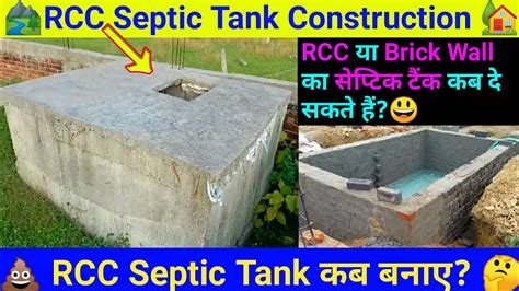 Rcc Wall Or Brick Wall Septic Tank Rcc Septic Tank Construction Rcc