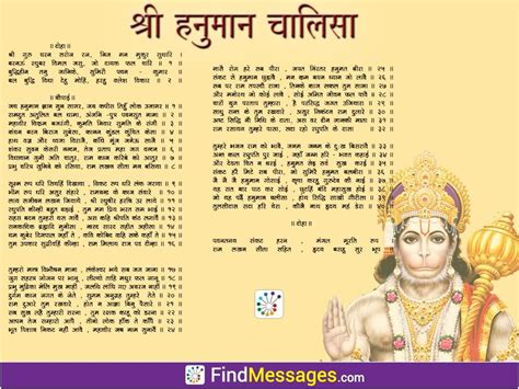 Hanuman Chalisa Images Printable Printable Graphics