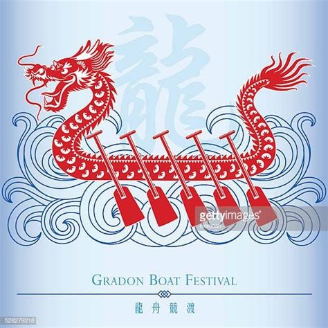 dragon boat pictures clip art 19 free Cliparts | Download images on Clipground 2025