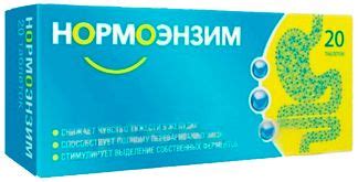 Нормоэнзим 20 шт. таблетки кишечнорастворимые, покрытые пленочной ...