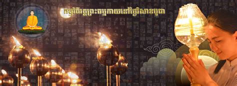 Visakha Puja Day Buddhistpedia Cambodia