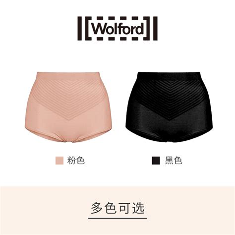 Wolford沃尔福特3w Control弹性无痕高腰塑形透气平角内裤69983虎窝淘