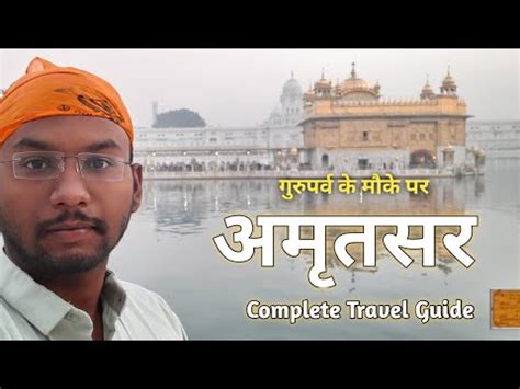 THE GOLDEN TEMPLE Vlog AMRITSAR Vlog Goldentemple Vlog