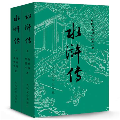 艾青诗选水浒传上下共3册无删减完整版人民文学出版社 9九年级上册语文课本课本教程配套课外阅读书籍初三中生推荐课外必阅读书虎窝淘