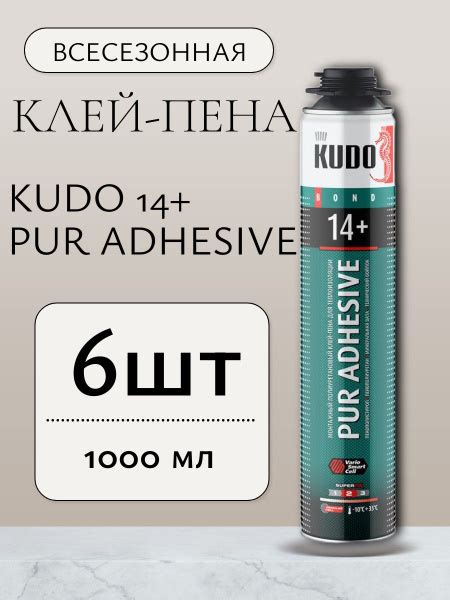 Клей-пена монтажный для теплоизоляции профессиональный всесезонный KUDO ...