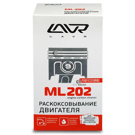 Купить LAVR ML-202 Раскоксовывание двигателя в СПб