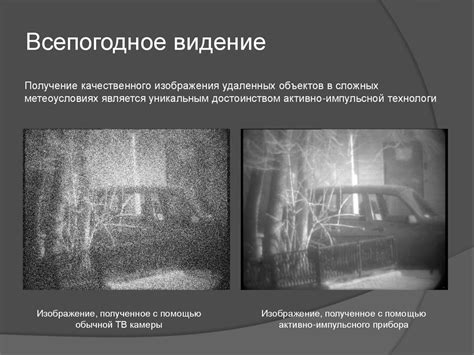 Оптико-электронные приборы специального назначения. Описание и область ...