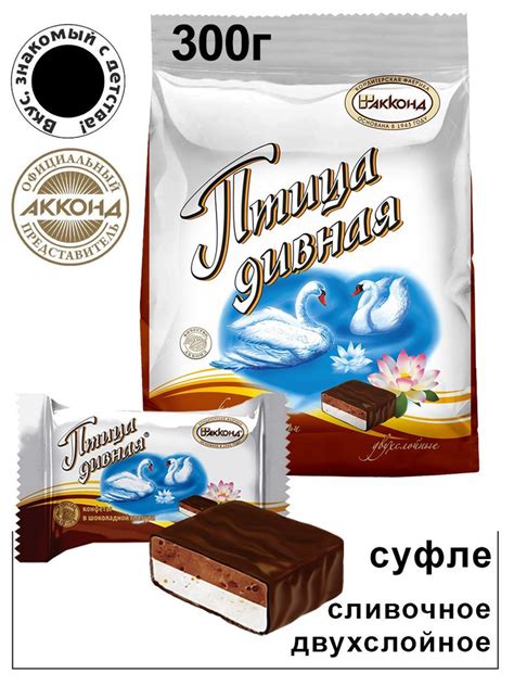 Конфеты Птица дивная двухслойная 300гр./Акконд/Вкус знакомый с детства ...