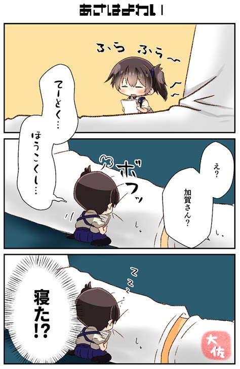 Safebooru 1boy 1girl 3koma Admiral Kantai Collection Artist Name Black Legwear Blue Hakama