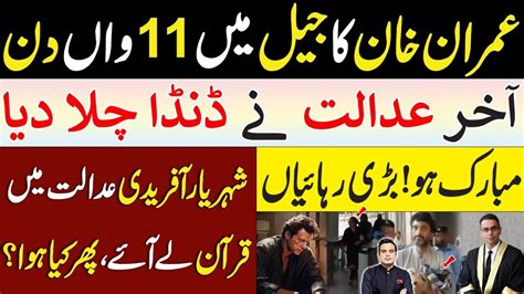 Imran Khan 11th Day In Jail Islamabad Courts Ordered In Imran Khan S