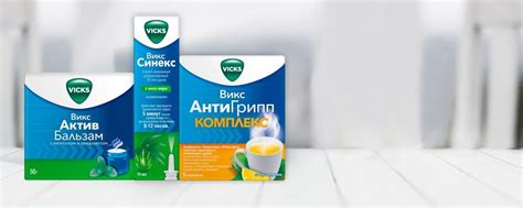 «Вікс Актив» для дітей: інструкція по застосуванню, прийом бальзаму і ...