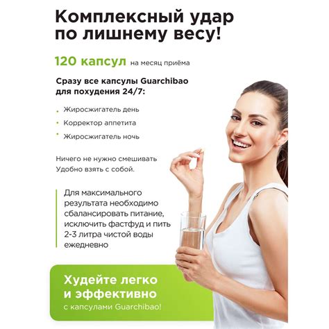 Таблетки для похудения Guarchibao 120 капсул Жиросжигание/ Контроль ...