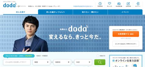 Dodaへのログイン方法とは？ログインできないときの対処方法を解説