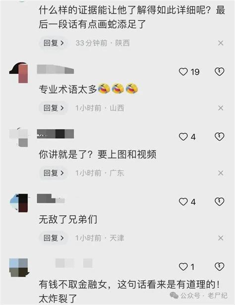 证券女员工出轨男领导，进行多人运动，细节来了！无马赛克！