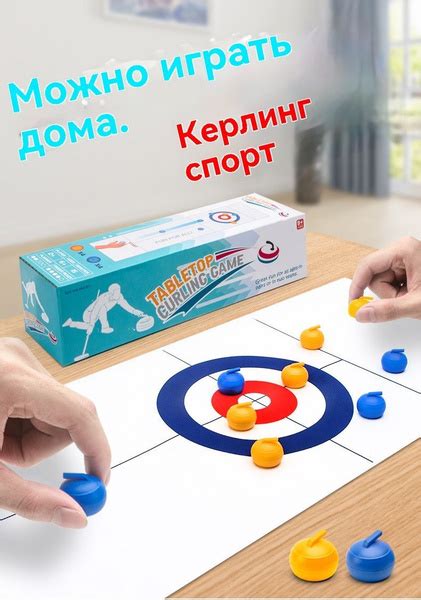 Детская настольная игра мини-керлинг/интерактивные игрушки для ...