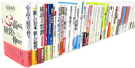 Books by Kyocera Founder Kazuo Inamori Exceed 25 Million Printed Copies ...